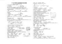 湖南省洪江市实验中学2023-2024学年八年级上学期期中地理试题