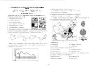 北京市大兴区北京亦庄实验中学2023-2024学年八年级上学期10月月考地理试题