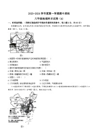 广东省揭阳市榕城区2023-2024学年八年级上学期期中考试地理试题