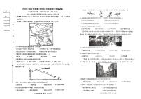 辽宁省铁岭市第六中学2023-2024学年八年级上学期期中测试地理试题