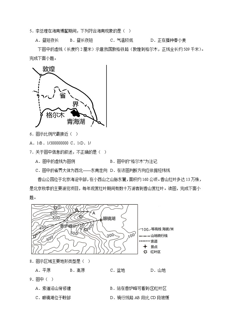 2023-2024学年湖南省益阳市安化县滔溪乡七年级上册地理期中教学质量检测试题（含解析）第2页