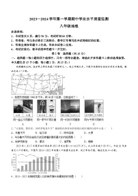 山西省临汾市永和县多校2023-2024学年八年级上学期期中地理试题