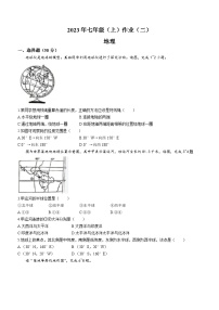 湖南省娄底市双峰县2023-—2024学年七年级上学期期中地理试题