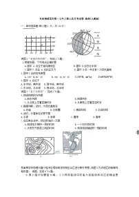 吉林省延吉市第七中学2023-2024学年七年级上学期第三次月考地理试题