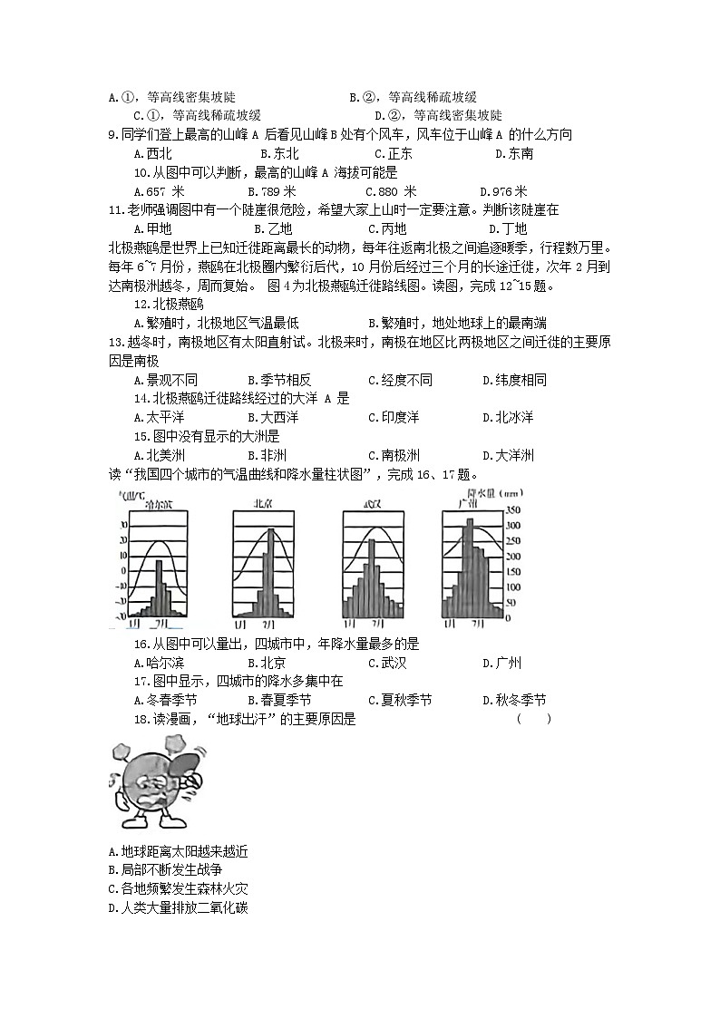 吉林省延吉市第七中学2023-2024学年七年级上学期第三次月考地理试题02
