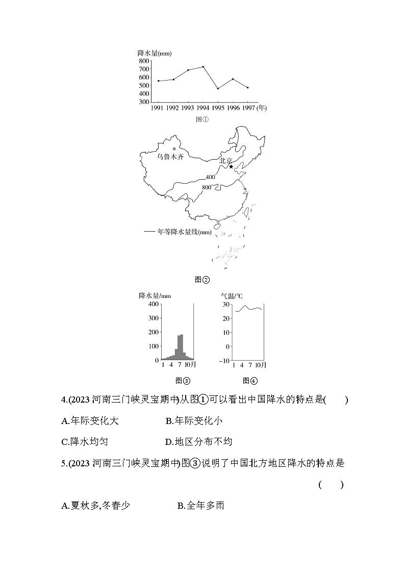 湘教版地理八年级上册2.2中国的气候 素养检测（含解析）02