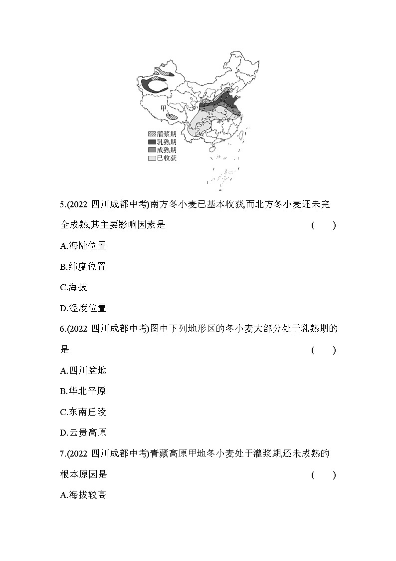 湘教版地理八年级上册4.1农业 素养检测（含解析）03