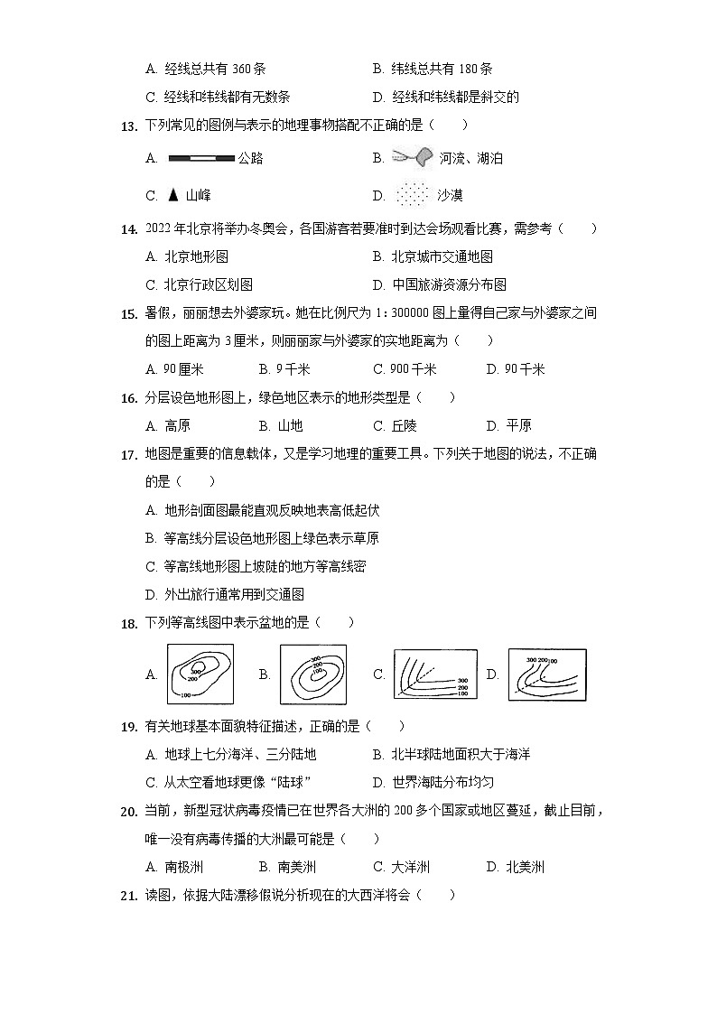 2021-2022学年云南省昭通市昭阳区七年级（上）期中地理试卷 (1)第3页