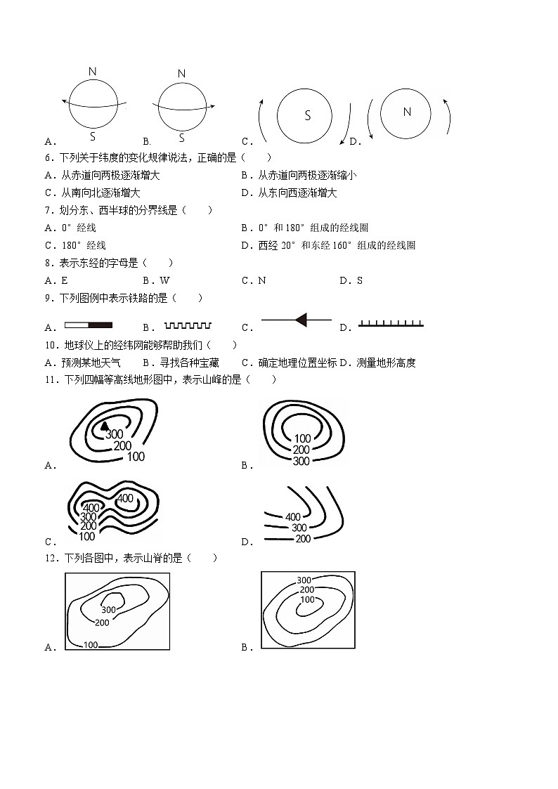 天津市实验中学滨海学校2023-2024学年七年级上学期期中地理试题02