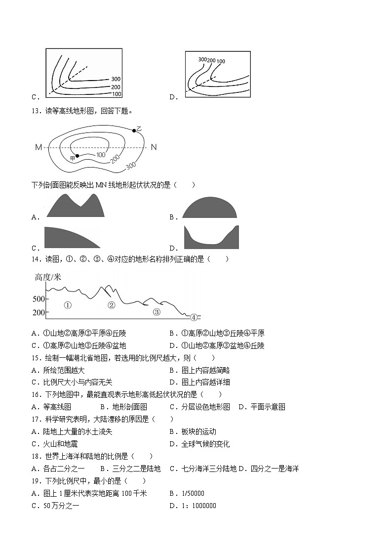 天津市实验中学滨海学校2023-2024学年七年级上学期期中地理试题03