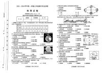 山西太原市2023-2024初一上学期地理期中试卷+答案