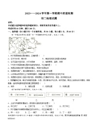 山东省烟台市牟平区2023-2024学年七年级（五四学制）上学期期中地理试题