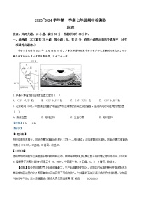 山西省长治市屯留区2023—2024学年七年级上学期期中地理检测卷 （解析版）