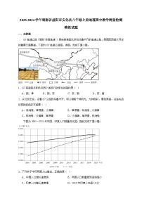 2023-2024学年湖南省益阳市安化县八年级上册地理期中教学质量检测模拟试题（含解析）