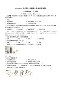 河北省沧州市南皮县桂和中学等校2023-2024学年八年级上学期期中联考地理试题