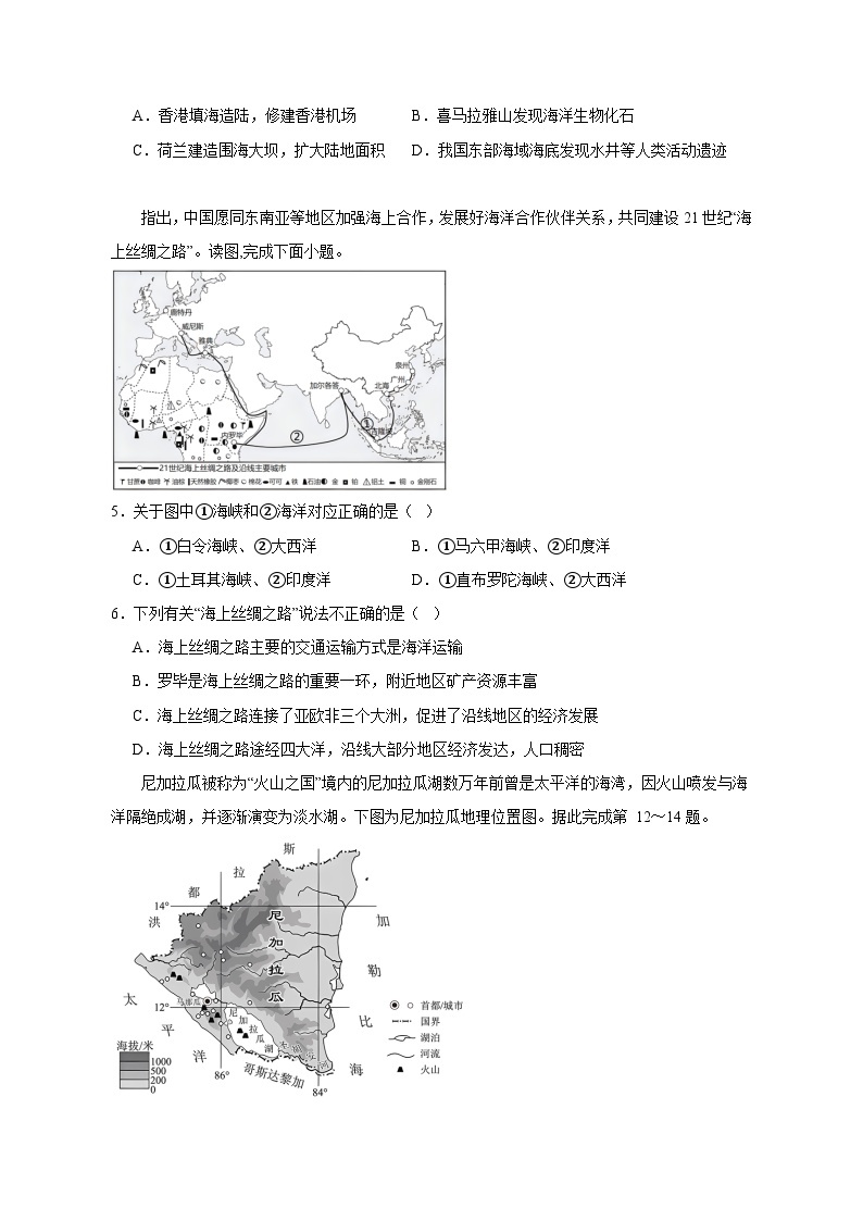 2023-2024学年广西来宾市忻城县七年级上册10月月考地理调研模拟试题（含答案）02