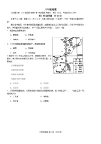 天津市河西区2023-2024学年八年级上学期期中地理试题含答案