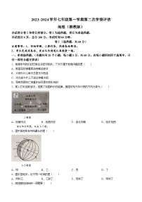 河北省张家口市张北县 2023-2024学年七年级上学期期中地理试题