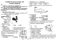 广东省台山市新宁中学2023-2024学年八年级上学期期中地理试题