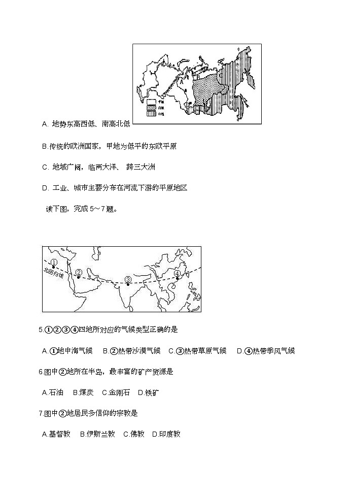 2013年临沂市初中八年级学生地理会考试题第3页