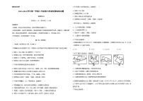 山东省夏津县育英学校2023-2024学年第一学期八年级期中质量检测地理试题