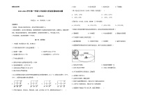 山东省夏津县育英学校2023-2024学年第一学期七年级期中质量检测地理试题