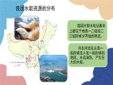 人教版地理八年级上册 专题二 中国的自然环境课件