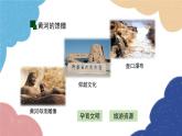 人教版地理八年级上册 第二章 第三节 河流 第五课时课件