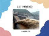 人教版地理八年级上册 第二章 第三节 河流 第五课时课件