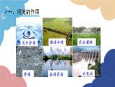 人教版地理八年级上册 第二章 第三节 第一课时 以外流河为主课件
