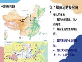 人教版地理八年级上册 第二章 第三节 黄河的治理课件