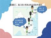人教版地理八年级上册 第二章 第二节 第一课时 冬季南北温差大，夏季普遍高温课件
