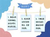 人教版地理八年级上册 第二章 第四节 自然灾害课件