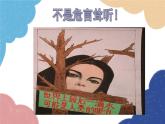 人教版地理八年级上册 第三章 第三节 水资源课件