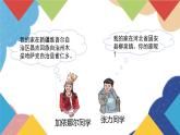 人教版地理八年级上册 1.1第2课时 行政区划课件