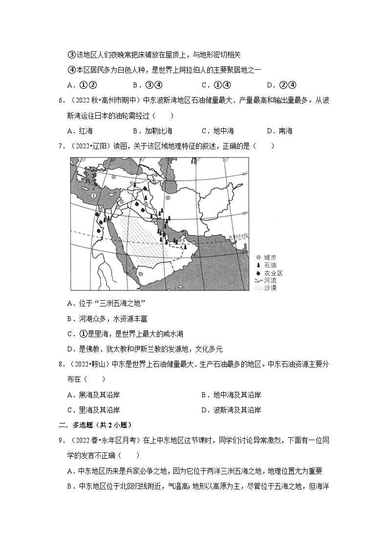 2022-2023学年下学期初中地理人教版七年级同步经典题精练---中东（含解析）02