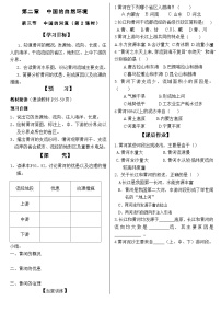 初中地理湘教版八年级上册第三节 中国的河流教案及反思