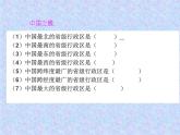 湘教版地理八年级上册第一章 第二节 中国的行政区划_ 课件