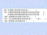 湘教版地理八年级上册第一章 第二节 中国的行政区划_ 课件