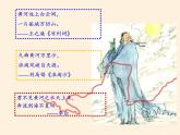 湘教版地理八年级上册第二章 第三节 中国的河流(1) 课件