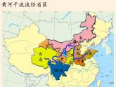 湘教版地理八年级上册第二章 第三节 中国的河流(1) 课件