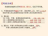 湘教版地理八年级上册第三章 第二节 中国的土地资源 课件