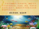 湘教版地理八年级上册第三章 第四节 中国的海洋资源 课件