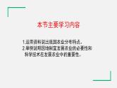 湘教版地理八年级上册第四章 第一节 中国的农业 课件