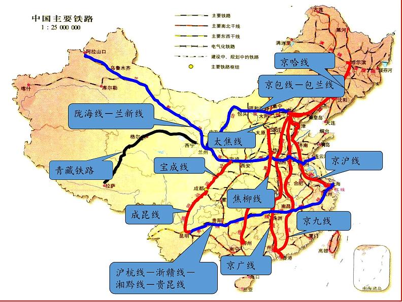 湘教版地理八年级上册第四章 第三节 交通运输业(2) 课件06