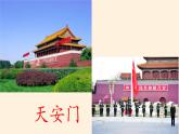 湘教版地理八年级上册第一章 第一节 中国的疆域(2) 课件