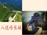 湘教版地理八年级上册第一章 第一节 中国的疆域(2) 课件