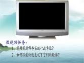 湘教版地理八年级上册第一章 第二节 中国的行政区划(5) 课件