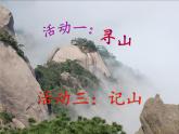湘教版地理八年级上册第二章 第一节 中国的地形 课件
