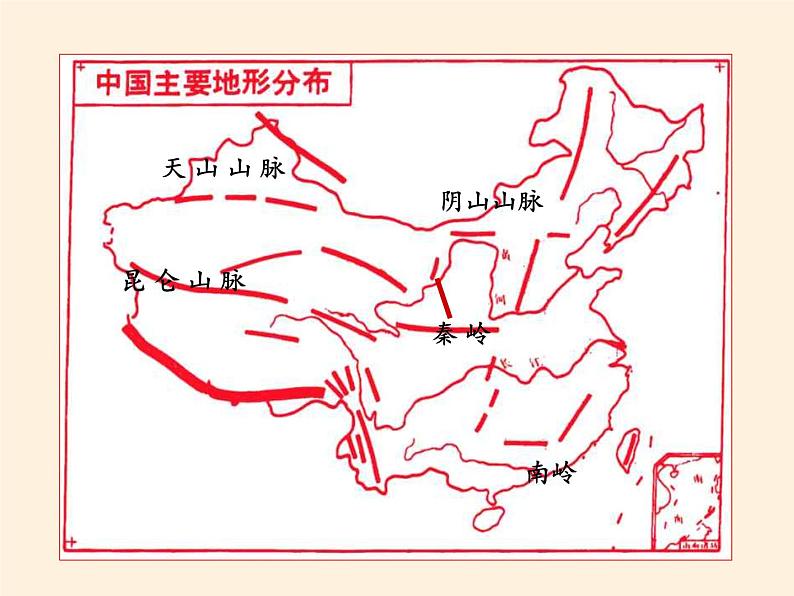 湘教版地理八年级上册第二章 第一节 中国的地形(8) 课件08